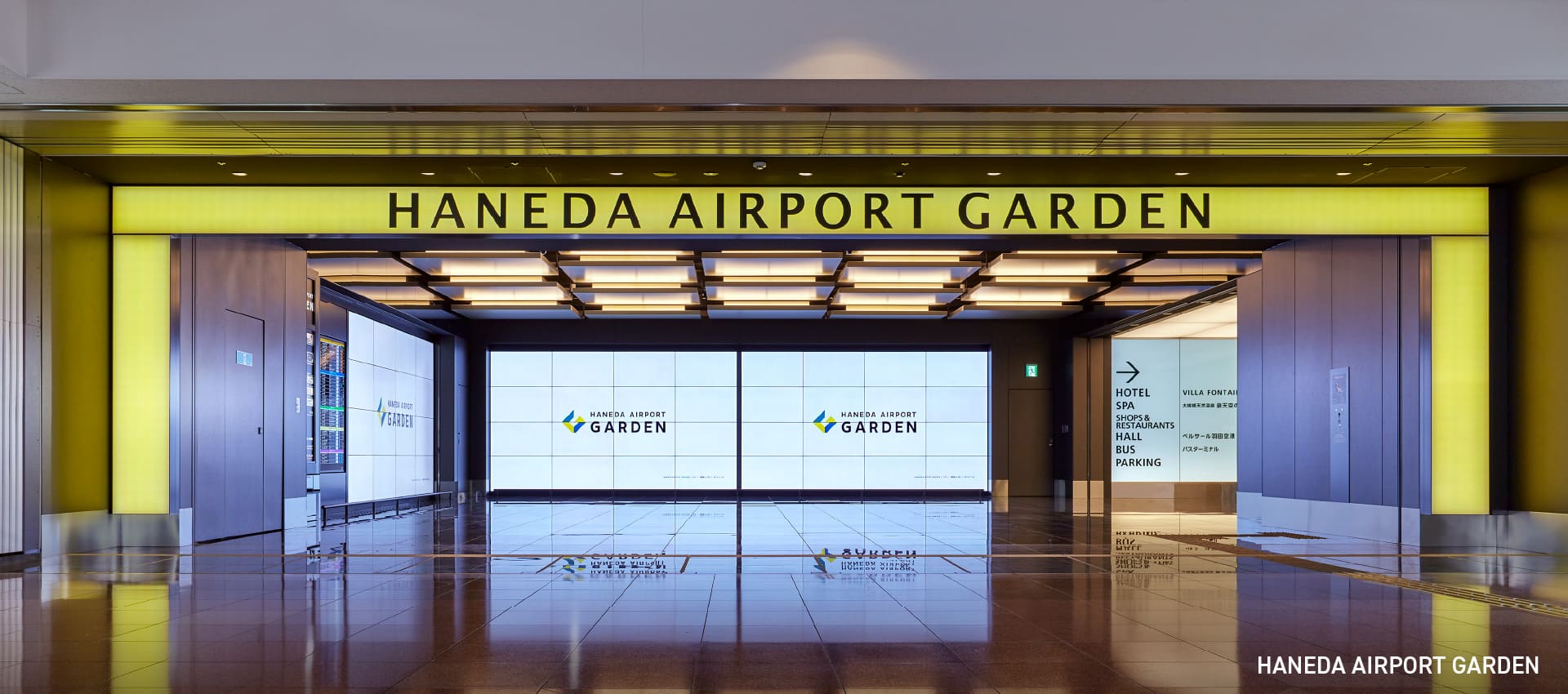 HANEDA AIRPORT GARDEN